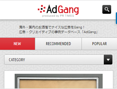 AdGangのご紹介| オウンドメディア・Webメディア事例