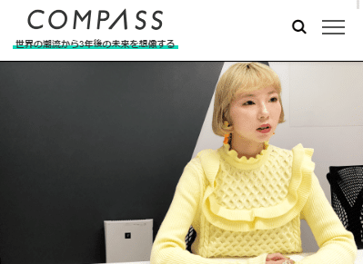 COMPASS（コンパス）のご紹介| オウンドメディア・Webメディア事例