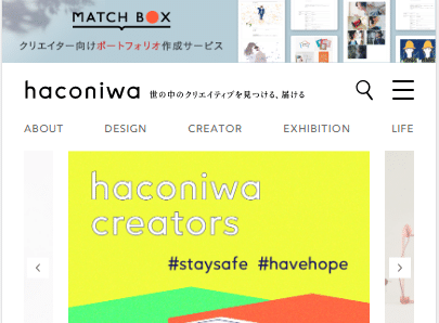haconiwaのご紹介| オウンドメディア・Webメディア事例