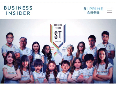 BUSINESS INSEDER JAPAN（ビジネスインサイダージャパン）のご紹介| オウンドメディア・Webメディア事例